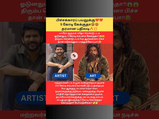 💔Sad reality of Actor Kavin😭thug reply by fans🔥😪