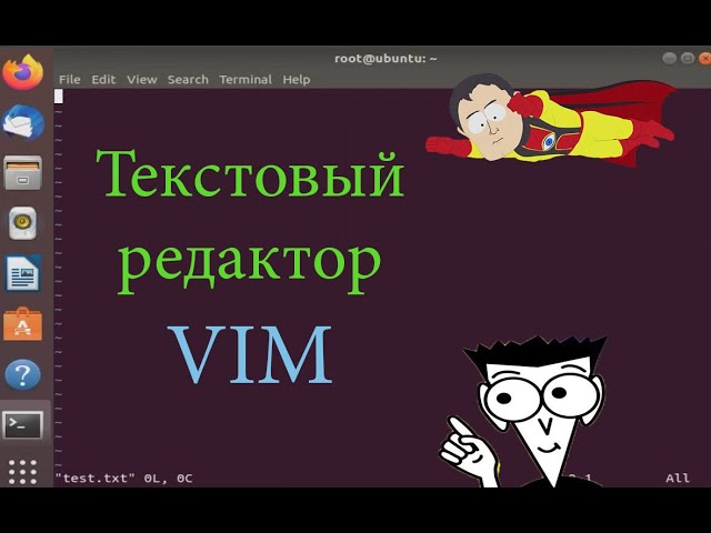 Текстовый редактор vim в linux