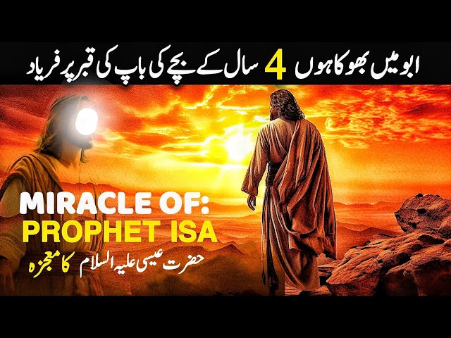 The Story Of Miracle Of Prophet Isa And An Orphan Child || Islamic Story In Urdu || Prophet Stories