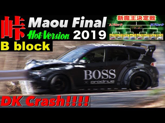 Keiichi Tsuchiya crashed!  Touge Showdown Maou Tournament Battle / Hot-Version 2019