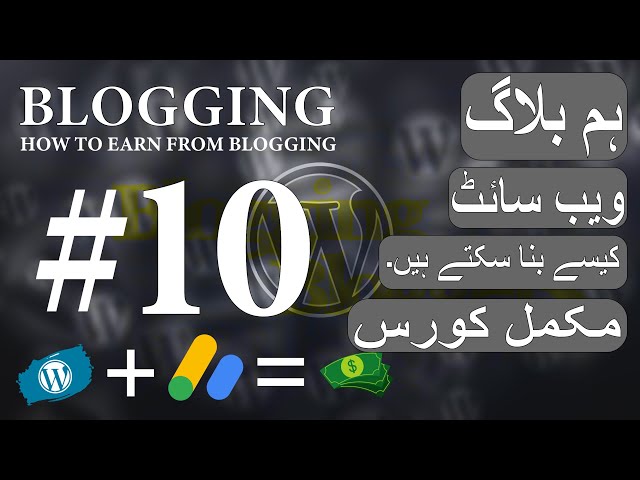 Blogging Website Creation | Class 10 | How to Apply and Get Approved for AdSense Account #website