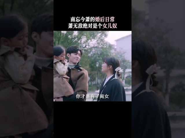 Wudi and Nan Xing's Very Sweet Married Life | #Mr. Bad | iQIYI Romance#shorts