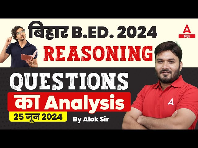 Bed Answer Key 2024 | Bed Entrance 2024 Answer Key | Bihar Bed Reasoning Question Paper Analysis