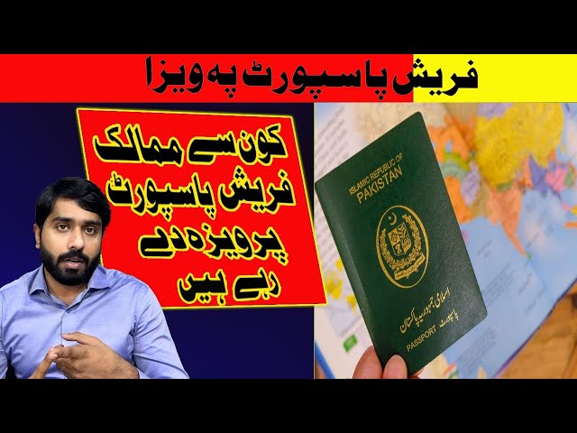 Visa on fresh passport || How can get a visa