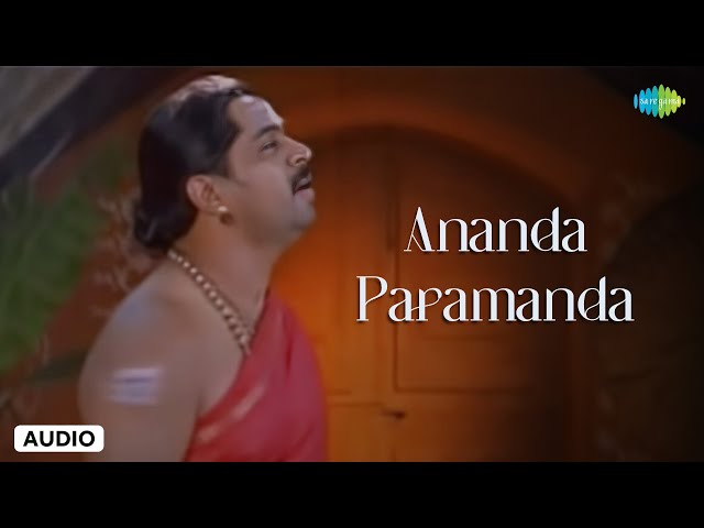 Ananda Paramanda - Audio Song | Sri Manjunatha | Hamsalekha | S.P. Balasubrahmanyam