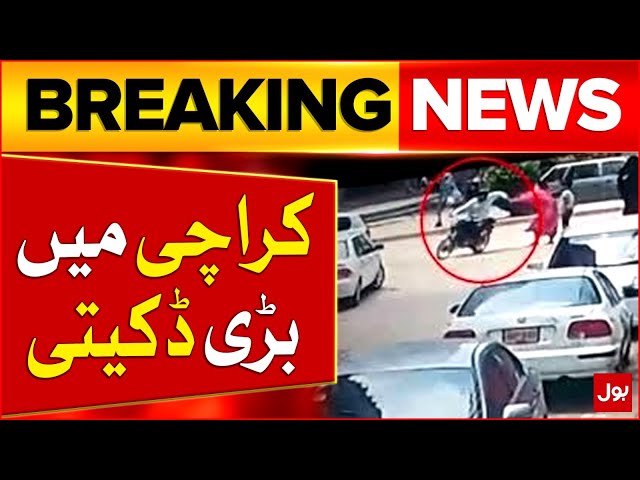 Robbery In Karachi | Karachi Police In Action | CCTV | Latest News | Breaking News
