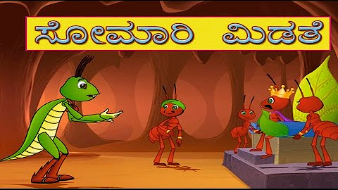 Stories for Kids Tina & Bana Kannada
