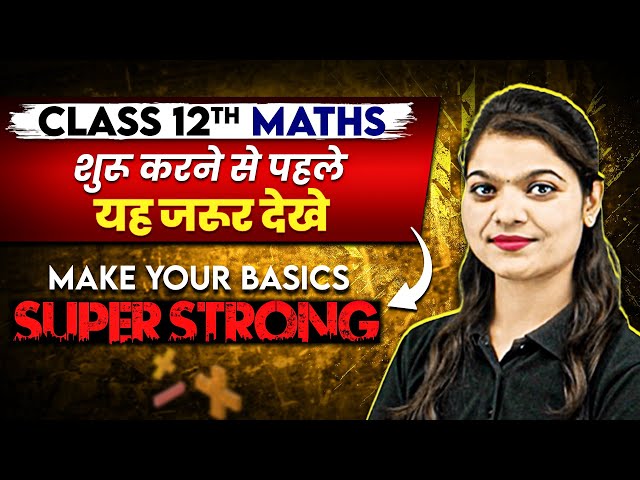 Class 12th MATHS : Make Your Basics Super Strong || Back to Basics 🔥