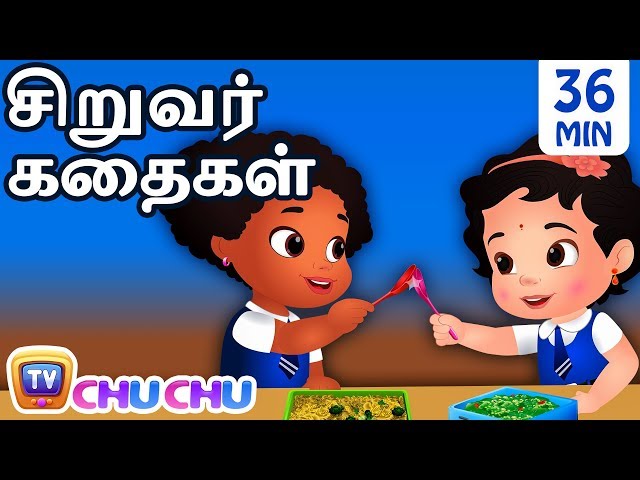 உணவு திருடன் (ChuChu's Lunch Box) - சிறுவர் கதைகள் தொகுப்பு - ChuChu TV Tamil Moral Stories For Kids