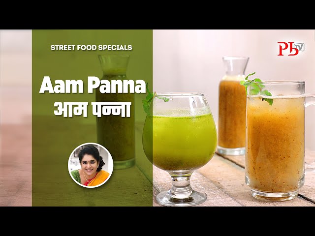 Aam Panna - Sweet & Salted I आम पन्ना I Mango Panna Recipe I Pankaj Bhadouria