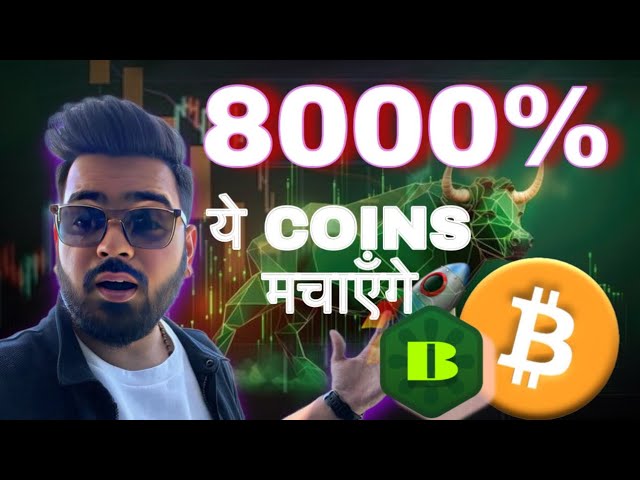 ALTCOINS 8000% Profit 🚀🔥| Bitcoin Update Today Hindi | Crypto Trading | Top 7 Crypto to Invest Now