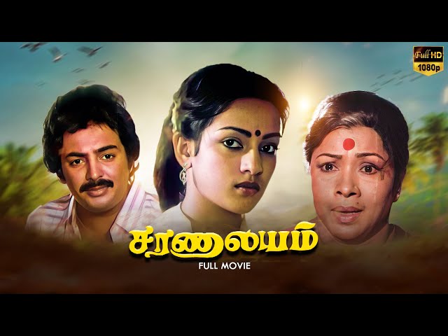 Saranalayam Super Hit Full Movie | Mohan | Nalini | M.S.Viswanathan | R.Sundarrajan
