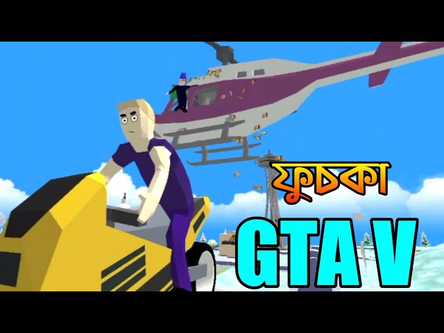GTA 5 সস্তা ভার্শন মোবাইলের জন্য 🤣| Bangla gameplay | Dude theft wars