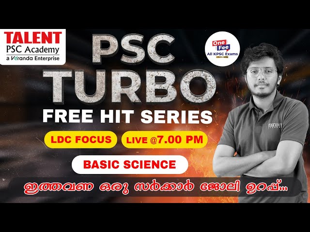 PSC TURBO - LDC FOCUS | FREE HIT SERIES | BASIC SCIENCE | LDC PYQ DISCUSSION | PSC | LIVE @7.00 PM