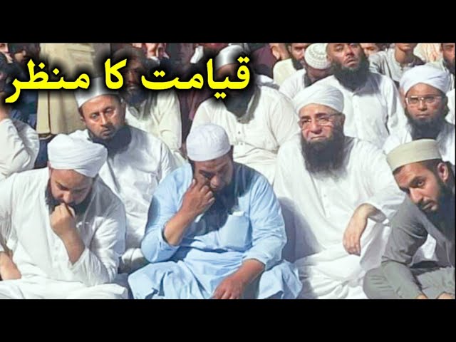 Qayamat Ka Manzar | Maulana Khursheed Sahab | Raiwind Markaz | قیامت کا منظر | Heart Touching Bayan