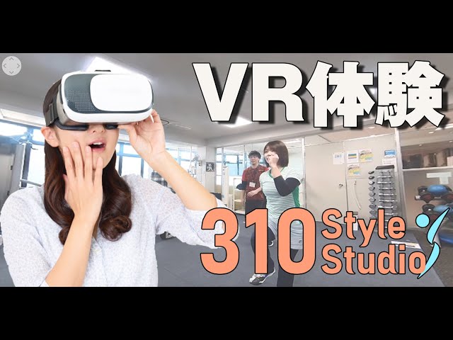 310 Style Studio　VR体験レッスン