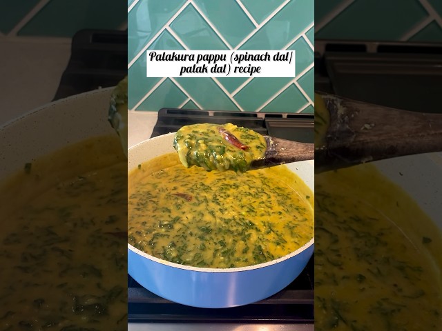 Palakura pappu (palak dal/spinach dal) recipe! #dal #palakurapappu #palak #quickrecipe