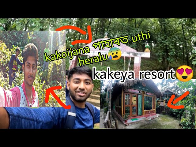 kakeya resort | kakoijana national park | bongaigaon youtuber