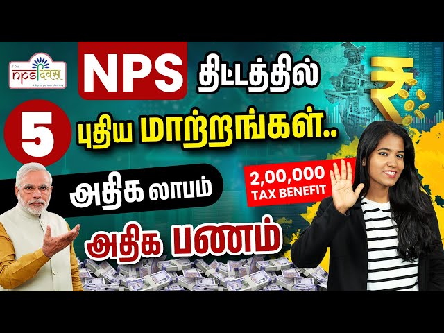 5 New Updates in the NPS Scheme | National Pension System in Tamil | Yuvarani