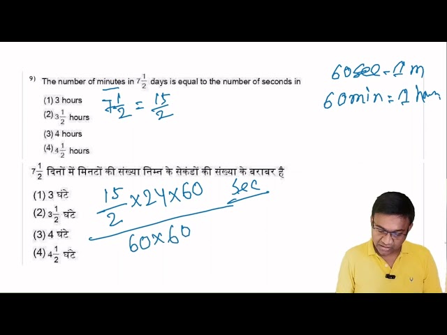 CTET Math I Most Important Q I #calculate #ctetexam #mathstricks #theganitsutra