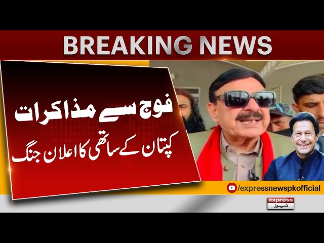 Negotiations with the military | Sheikh Rasheed Big Statement About Imran Khan | Pakistan News