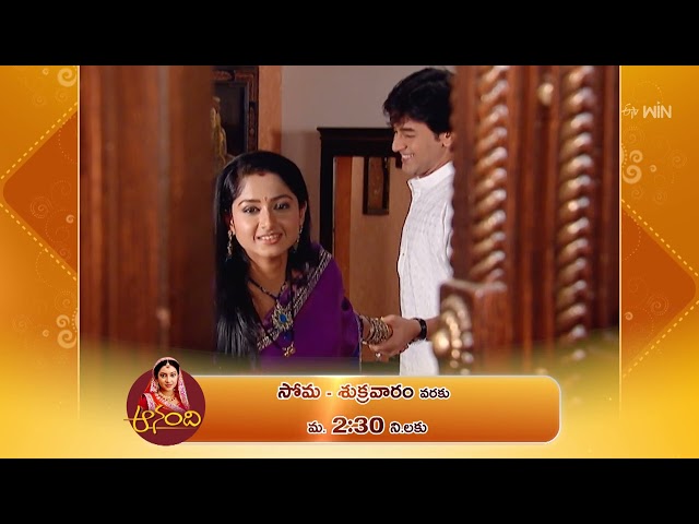 "Anandhi" Promo | 20th June 2024 | mon-fri @ 2:30 PM only on ETV Plus Channel