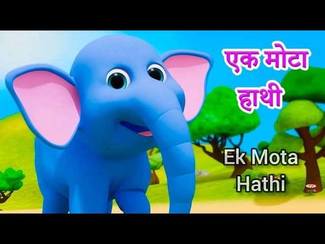 Aloo kachalu beta आलू कचालू बेटा|| Nani Teri Morni ko Mor हाथी राजा Best POEM for Kids and Rhymes