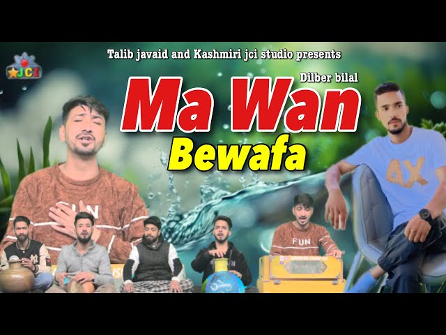 Ma Wan Bewafa | Dilber Bilal | Kanimazar Yamin | New Kashmiri Viral Sad Song #kashmirsong