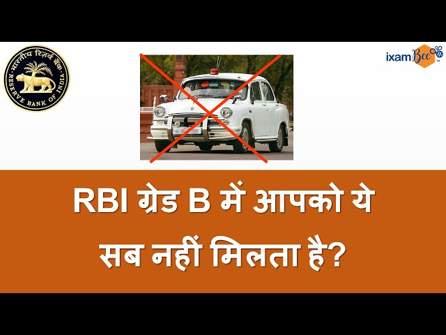 #SRCP What you dont get as RBI Grade B Officer? | ixamBee