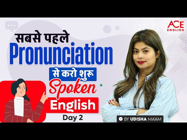 Spoken English Class 2 | Pronunciation | Spoken English Course by Udisha Mam | English Speaking
