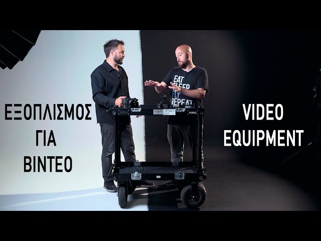 Πως επιλέγω εξοπλισμό βίντεο - How to choose video equipment | Problem Solvers EP. 05