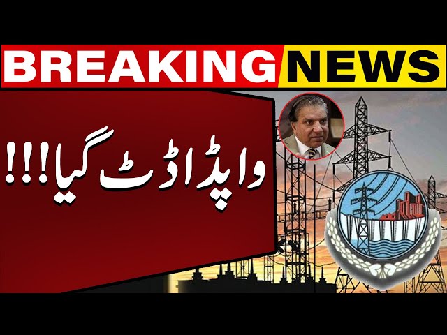 Electricity Bills Issue | WAPDA & Ministry of Energy Oppose the Abolition of Free Units