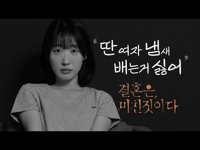 P.s 독백 프로젝트 | 영화 '결혼은 미친짓이다' | 배우 이선재 (no bgm)