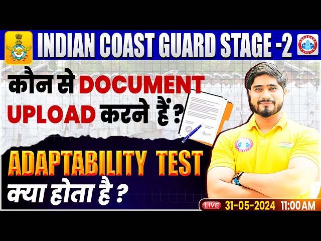Indian Coast Guard Satge 2, ICG Douments Upload, ICG Adaptability Test, Info By Dharmender Sir