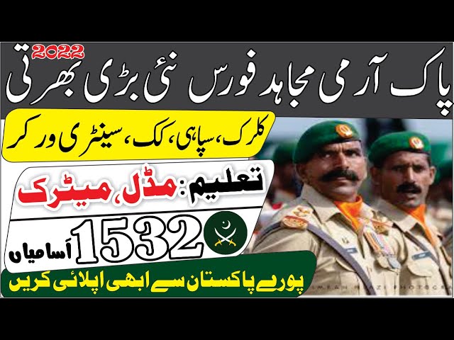 Pak army mujahid force jobs 2022 || Mujahid Regiment for Soldier ' Clerk & Driver. @StudentTips