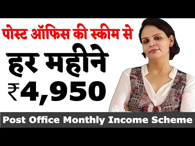 Post Office Monthly Income Scheme | The Best Investment Plan for Monthly Income