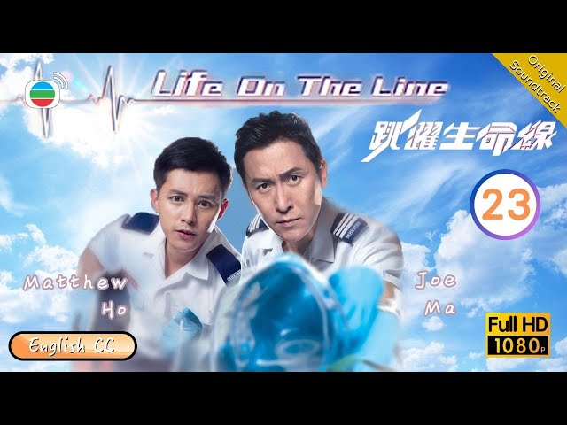 [Eng Sub] | TVB Medical Drama | Life On The Line 跳躍生命線 23/25 | Joe Ma Matthew Ho Moon Lau | 2018