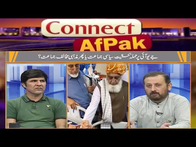 Connect AfPak With Syed Wiqas Shah | 02 August 2023 | Khyber News | KK1Q