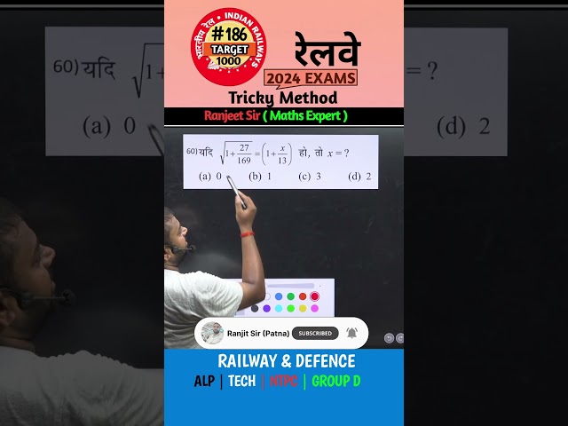 100% WITHOUT PEN ✌️|| TRICKY SOLUTION ❤️||  Ranjeet sir ||#tricks #math #ntpc#trending #shortsfeed