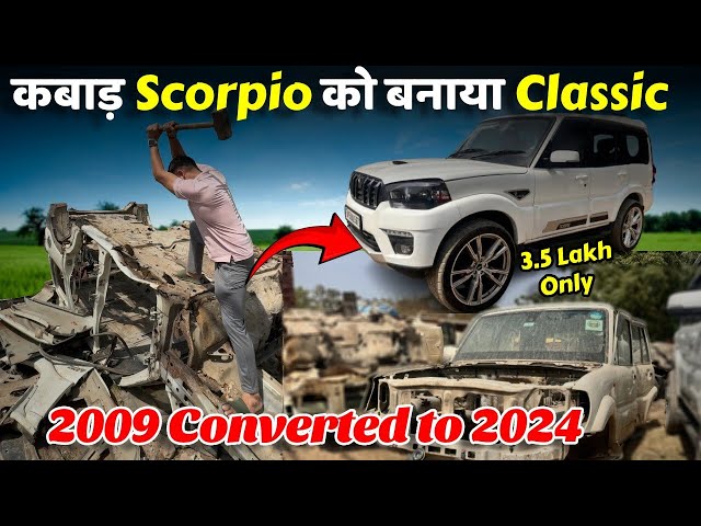 Alto से भी सस्ते में Scorpio Classic | अब कोई नई SUV क्यों खरीदेगा 😱😱