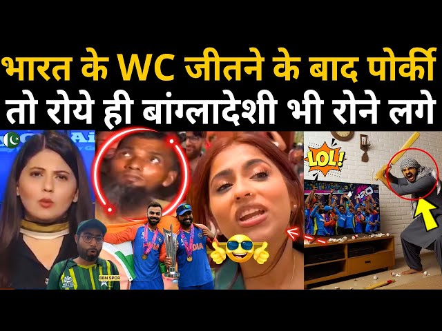 After India Win T20 World Cup 2024 Bangladeshi Public Crying Reaction