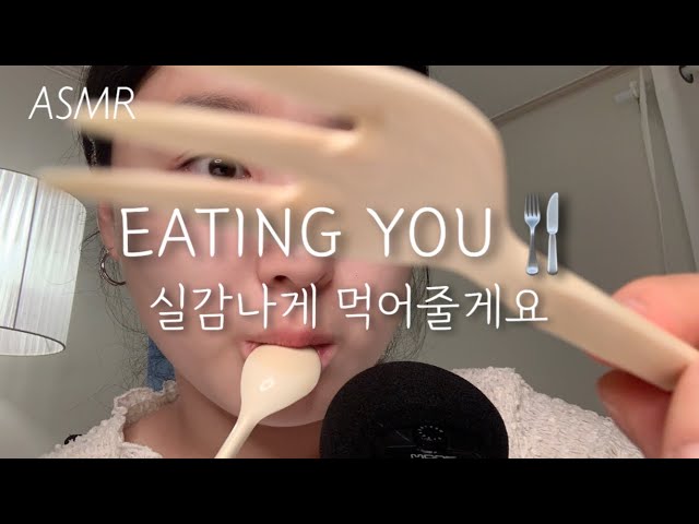 Eating You ASMR | Mouth sounds & Visual triggers 🥄