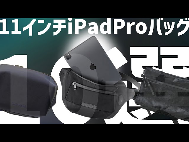 10 Best Bags for iPad Pro 11"