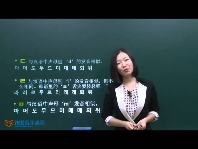 ★韩语学习 Learn Korean★ 韩国语发音 第三课  子音（1）ㄱ ㄴ ㄷ ㄹ ㅁ 자음을 배워보세요!
