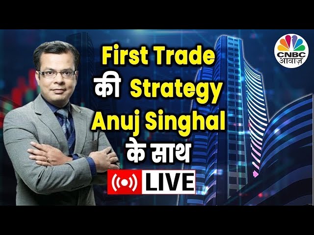First Trade Strategy With Anuj Singhal Live | Business News Updates | CNBC Awaaz | 03rd of July 2024