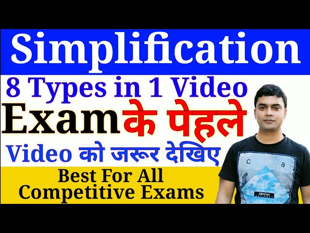 Simplification | Simplification Tricks in Maths for All Competitive Exams | Maths Trick