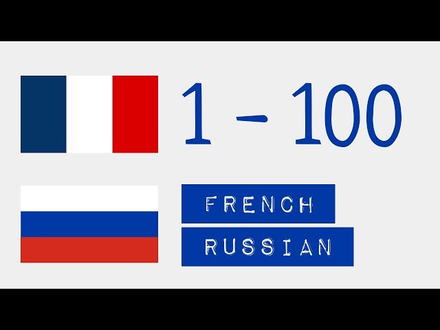 Числа от 1 до 100  - Французский язык - Русский язык