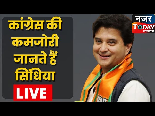Minister Jyotiraditya Scindia's Remarks | Discussion on Motion of No-Confidence