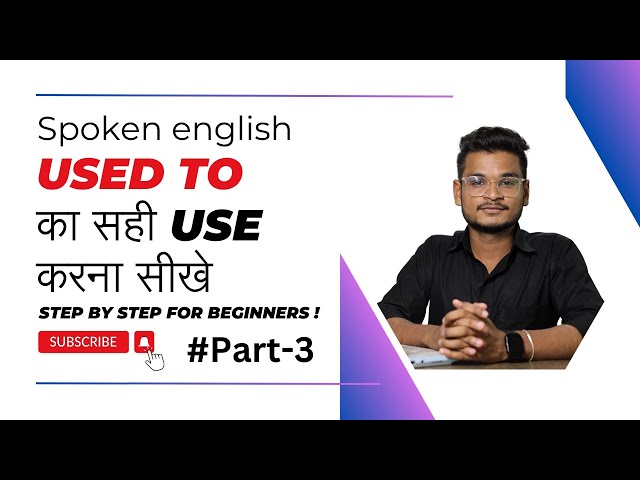 Used to | Part 3 | Spoken English | No Grammar | English glucose
