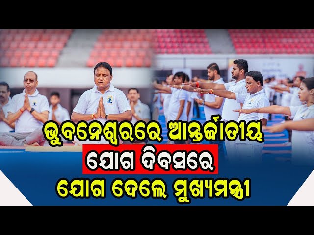 CM Mohan Majhi Addresses Public On 10th International Yoga Day In Kalinga Stadium II